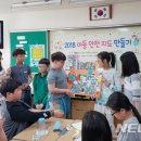 금릉지역아동센터 이미지