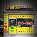 광교골드 공인중개사사무소 네이버블로그