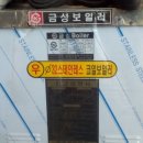 금성보일러 이미지