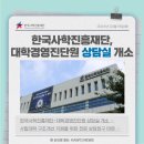 한국경영진단원 이미지