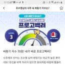 사주로 보는 바람기 지수~! 우와~~소오름~~ㅠ 이미지