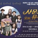 사운드 오브 뮤직 이미지