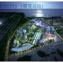 ﻿에잇시티(8 CITY)투자유치및 부동산 정책 대안 이미지