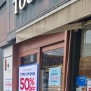 뚜레쥬르 마천사거리점 | SKT멤버십 뚜레쥬르 50%할인행사 (쿠폰 매직바코드라 캡쳐 사용 안되네요.)