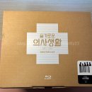 슬기로운 의사생활 블루레이 후기 및 블루레이 리핑하기
