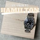 오토 코디(AUTO CODY) | [해밀턴 카키필드 오토 38mm] 해밀턴 남자 메탈시계 추천