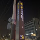 신방화역 5번출구 뒤 이미지