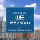 힘나는병원 이미지