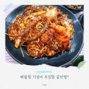 3H 동구반야월센터 | 대구 반야월역맛집 해물나라, 가성비 해물찜 푸짐하게 즐겼어요