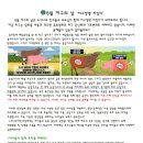 8월 지구의 날 '지구생명 지킴이' 이미지