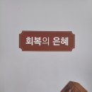 충신교회어린이집 이미지