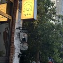 여름의 유월 이미지