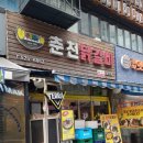두리하나춘천닭갈비 - 부평구 동암남로 16 | 두리하나춘천닭갈비