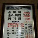무지개송어횟집 이미지