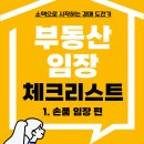 청솔어린이집 | [실전 경매 도전기] 첫 낙찰! 42:1의 경쟁률, 나는 이렇게 뜷었다! (원주 2024타경1660)