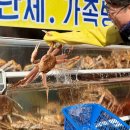 청해 | [부산/기장]대게맛집 청해왕대게 부모님 생신 후기-내돈대산