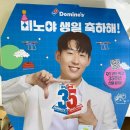 도미노피자(동두천점) 이미지