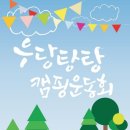 아이엠캠핑 이미지
