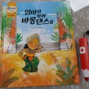 와룡인도네시아 - 통영시 | 와룡인도네시아
