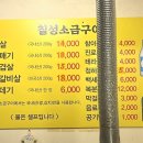칠성산소금구이