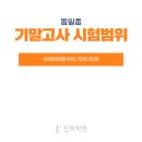 동일중학교 이미지