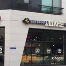 청년피자운정점 이미지