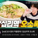 오소록 이미지