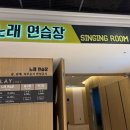 쏠비치노래연습장 이미지