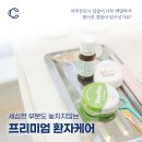 래미안치과의원 이미지