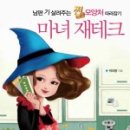 봉정여자 이미지