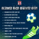 성장중심의 축구교실 위드유소년 회원모집 이미지