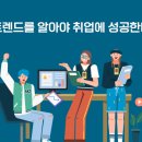 100 합격하는 자소서 작성하기 이미지