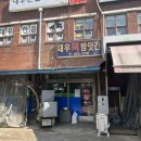 첨단중앙로181번길 | 첨단 대우떡방앗간 찹쌀떡 맛집 명절 선물 내돈내산 후기