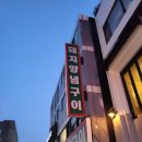 돼지양념구이 네이버블로그