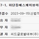 하단동1103 이미지