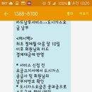 전북도시가스자동납부