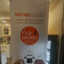 (주)노아에프엔비(노아베이커리 잠실엘스점) | 잠실빵집 노아베이커리에서 발렌타인데이 기념 초콜릿케이크 구입