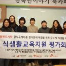 행복도시락사회적협동조합