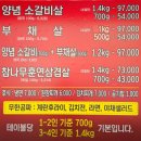 일점사 | [교대] 야장맛집 일점사 교대본점｜서울 한복판 숯불 소갈비 성지