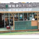 솔체험캠프