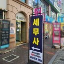 세무회계해늘 이미지