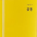 꽃똥이네