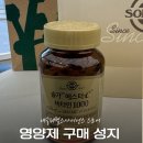 현대헬스 | 서울헬스케어 목동현대백화점영양제 ㅣ 네슬레헬스사이언스 스토어 목동비타민 구매후기