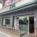 용우동(관동대점)
