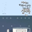 커피심리학 이미지