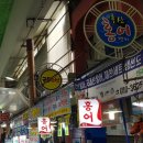 태영금동 | 목포 동부시장 금동수산 갑오징어회 만원에파는곳