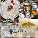 군산비응항맛집 스끼다시 푸짐한 군산새만금횟집 &#39;물고기자리&#39;