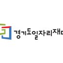 경기도일자리재단 Daum카페