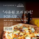 한유에너지 | 가을의 모든 아름다움을 찾아서, 사유원으로 1편 (*사유원 가는방법)