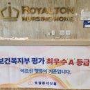 로얄튼너싱홈 네이버블로그